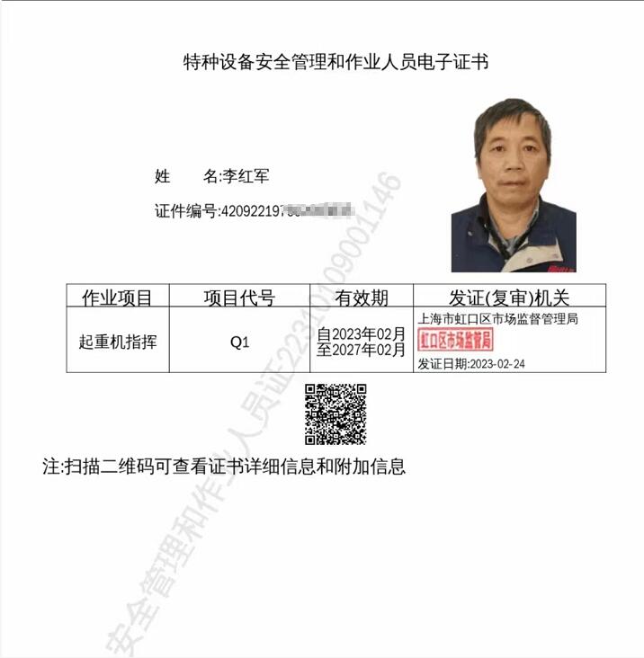 起重機總指揮